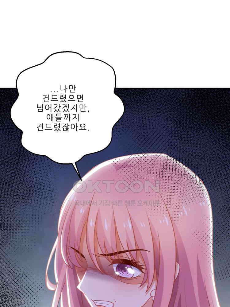 어쩌다 부부 187화 15