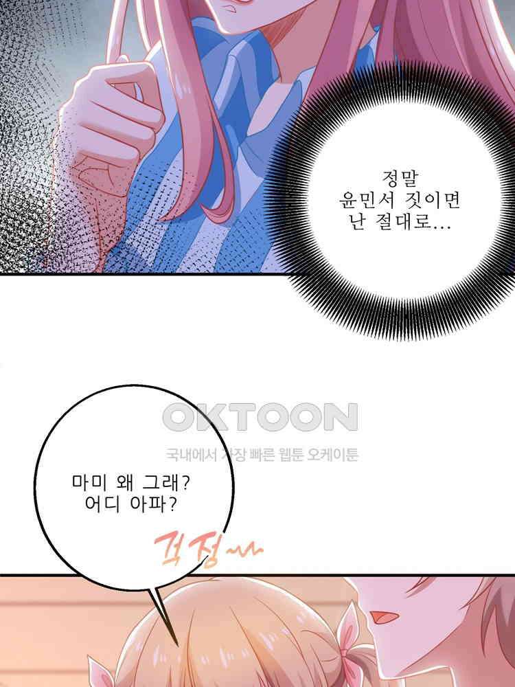 어쩌다 부부 187화 16