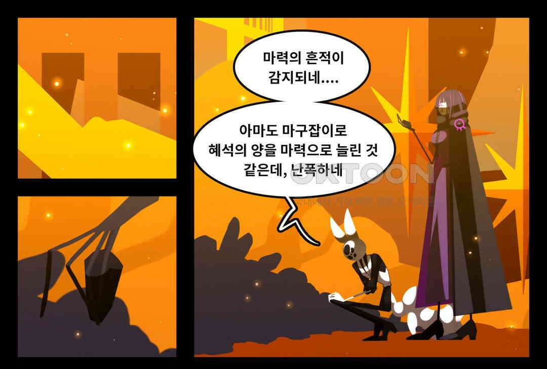 블랙보이 294화 1