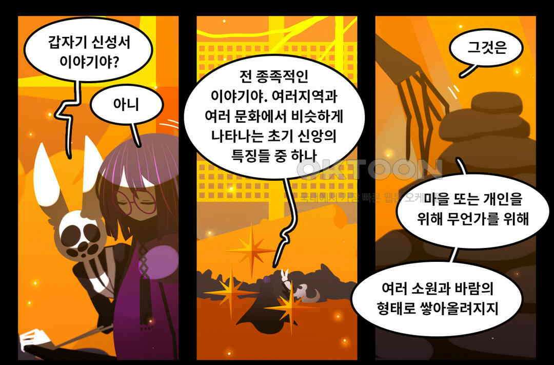 블랙보이 294화 3