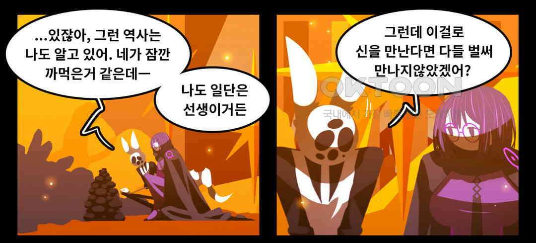 블랙보이 294화 4