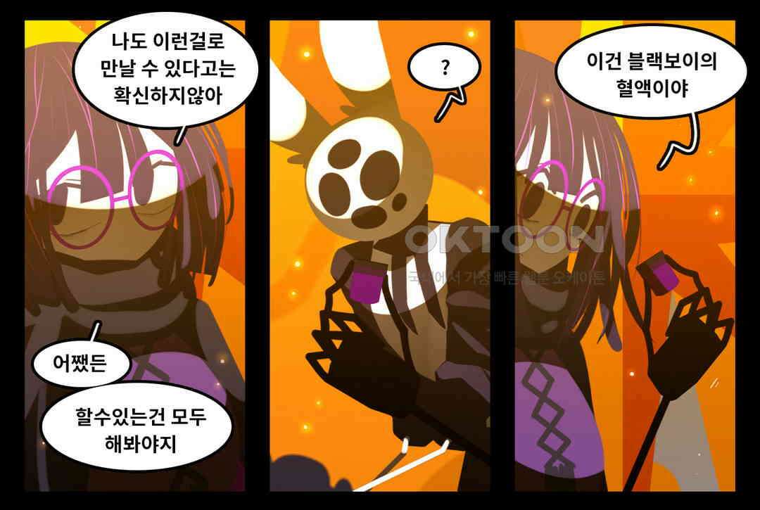 블랙보이 294화 5