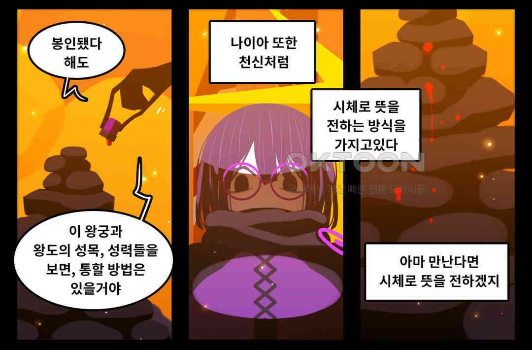 블랙보이 294화 6