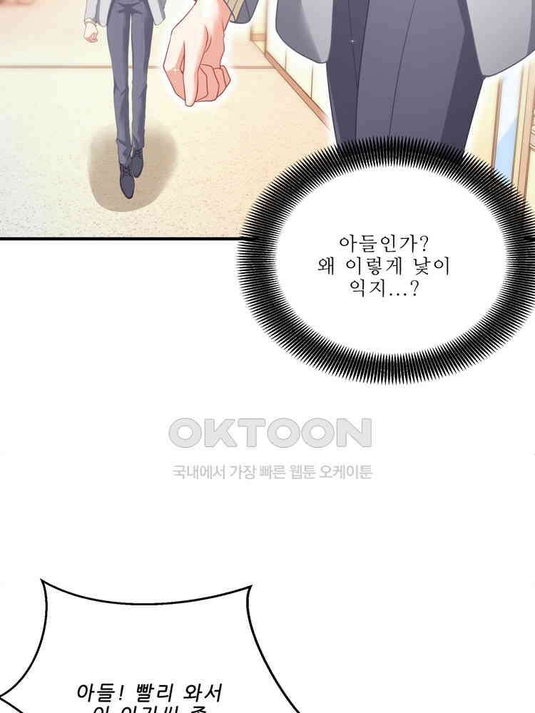 어쩌다 부부 192화 4