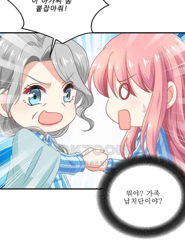 어쩌다 부부 192화 5