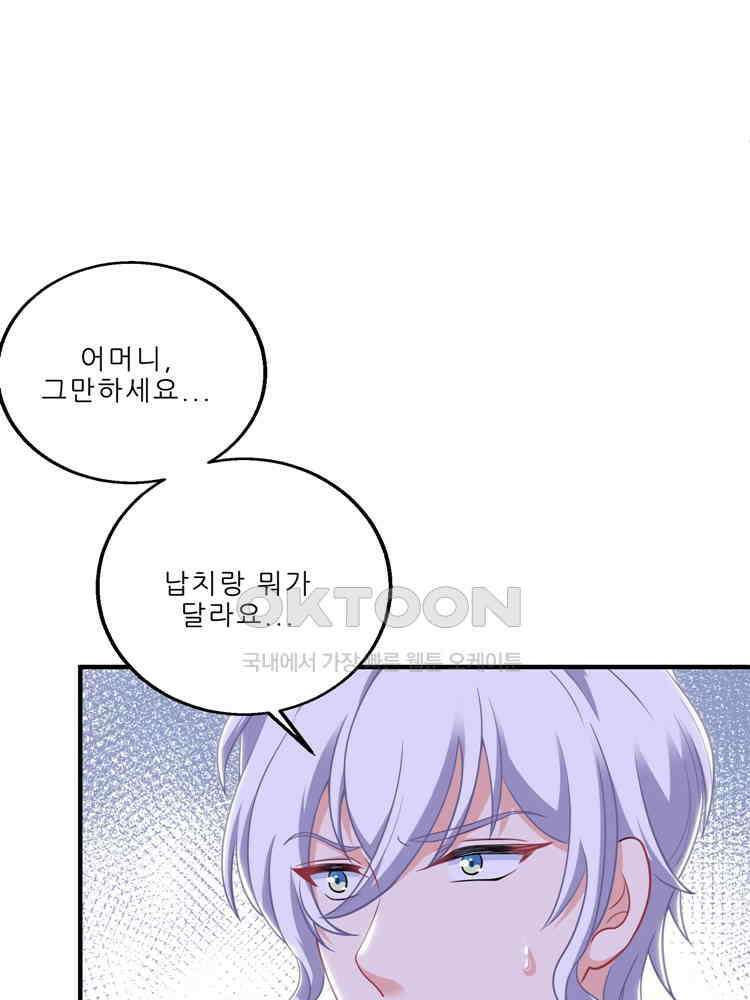 어쩌다 부부 192화 8
