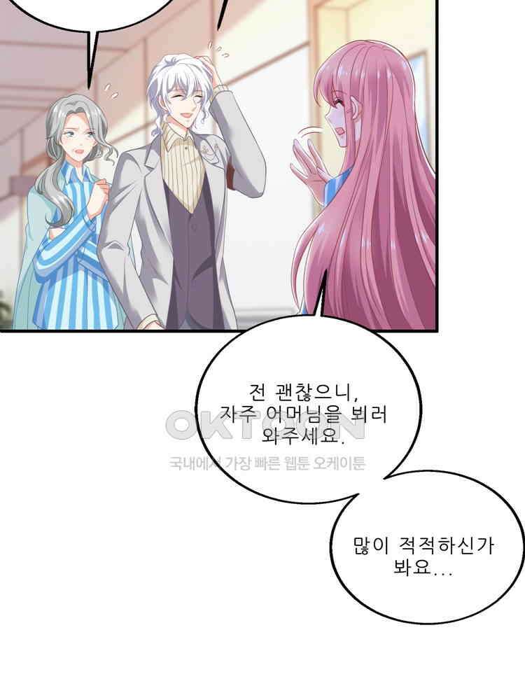 어쩌다 부부 192화 10