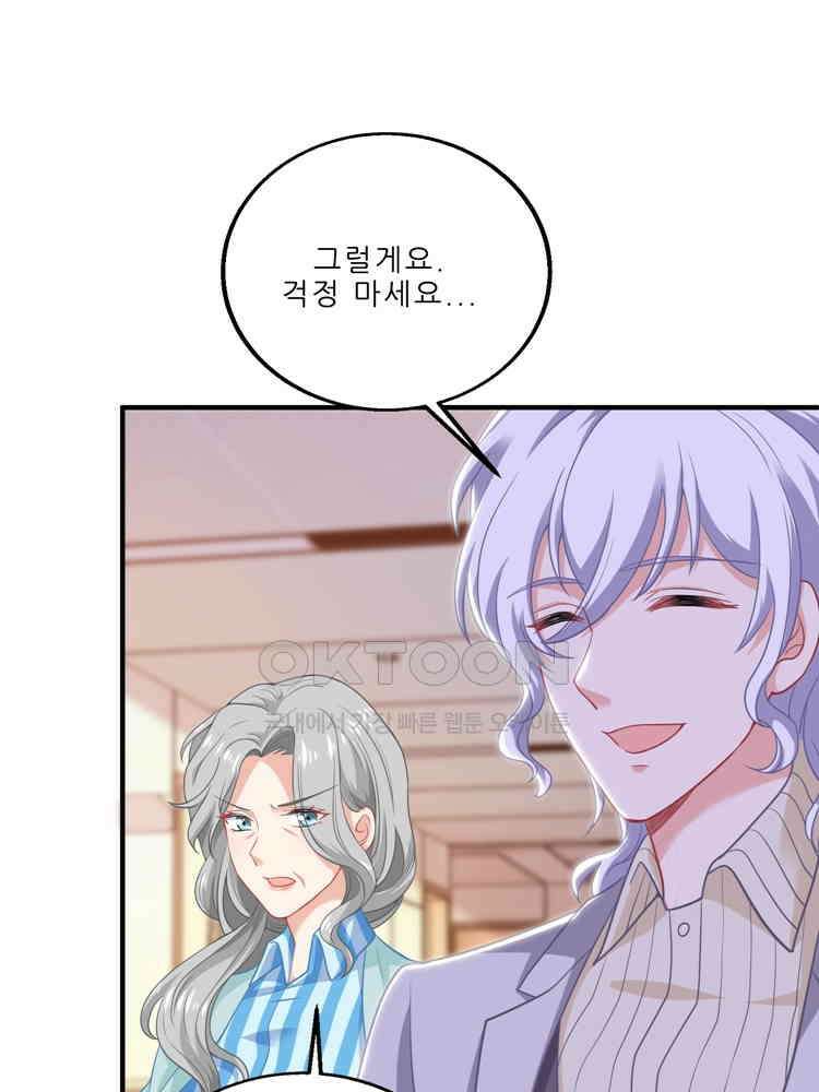 어쩌다 부부 192화 11
