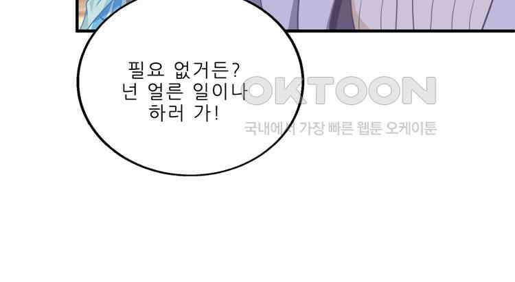 어쩌다 부부 192화 12