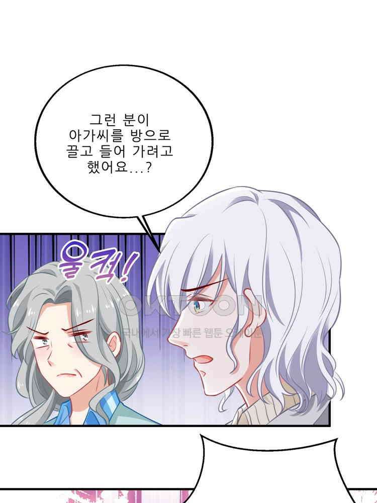 어쩌다 부부 192화 13