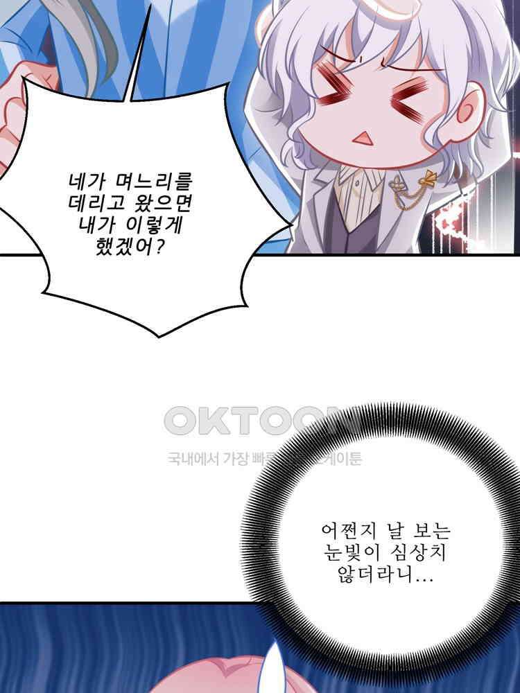 어쩌다 부부 192화 15