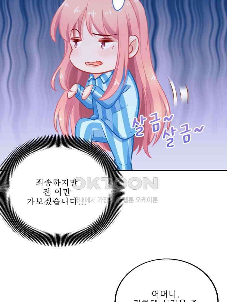 어쩌다 부부 192화 16
