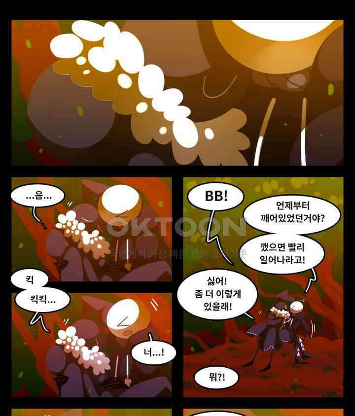 블랙보이 303화 1