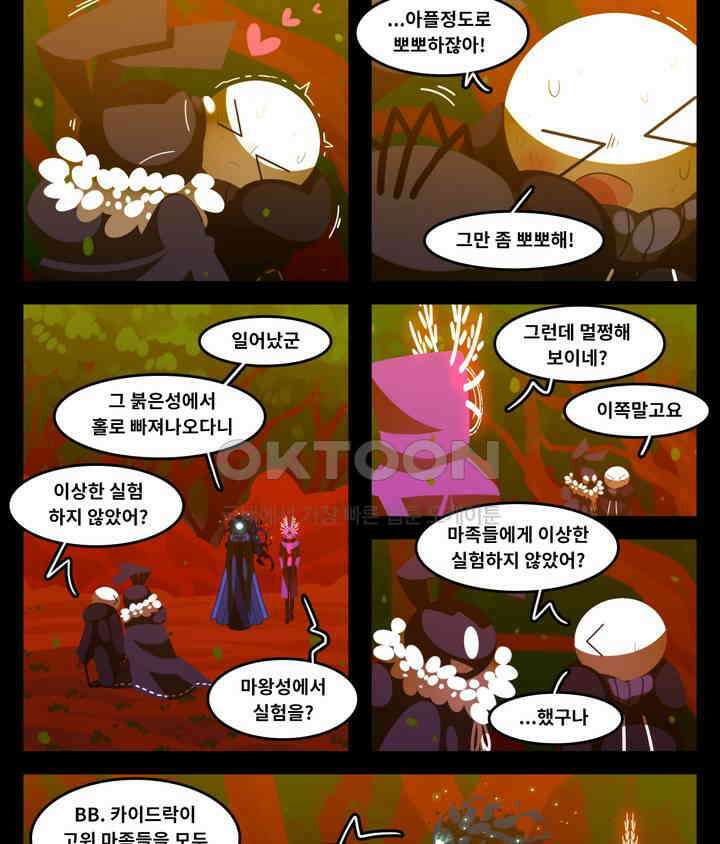 블랙보이 303화 2