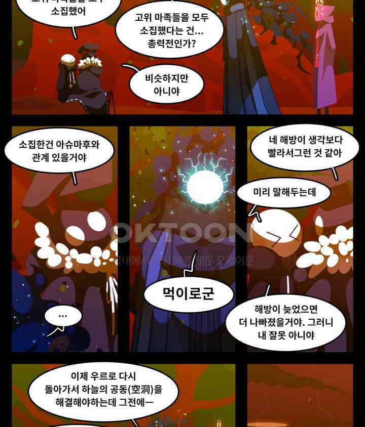 블랙보이 303화 3
