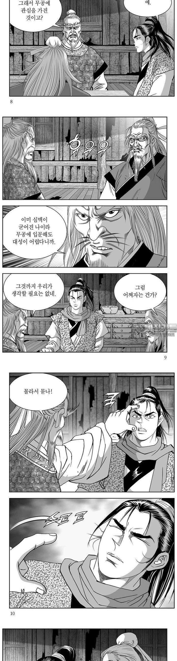 태평강호 4권 2