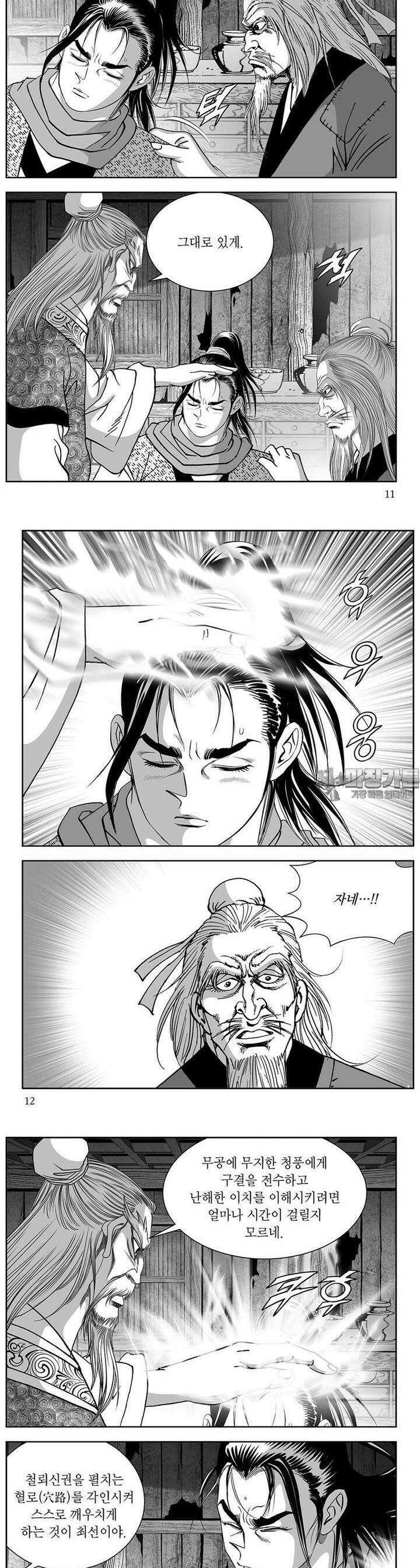 태평강호 4권 3
