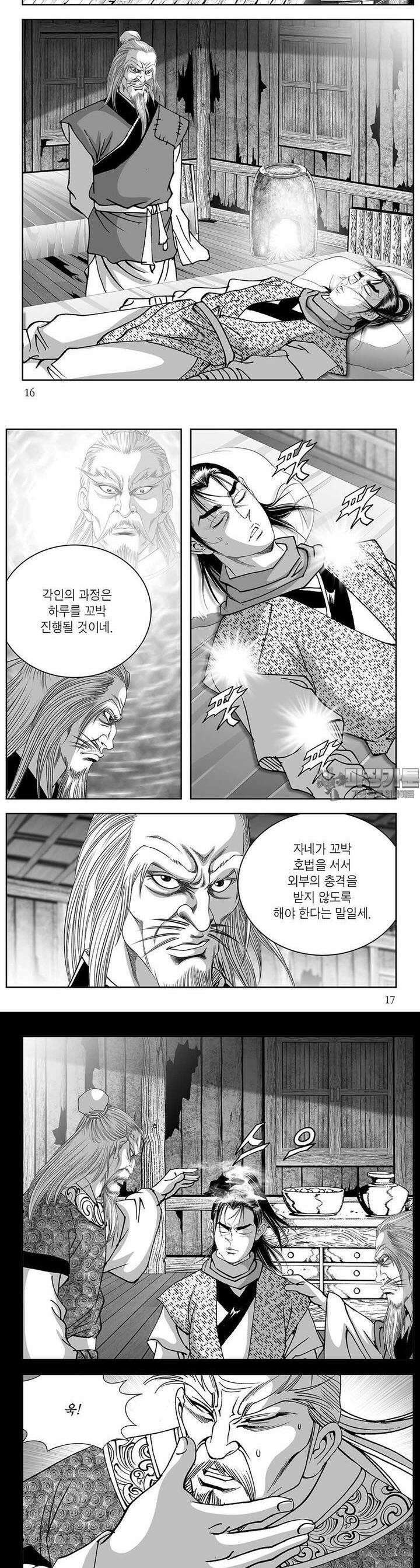 태평강호 4권 5