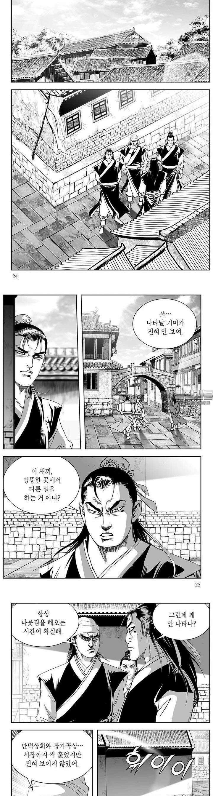 태평강호 4권 8