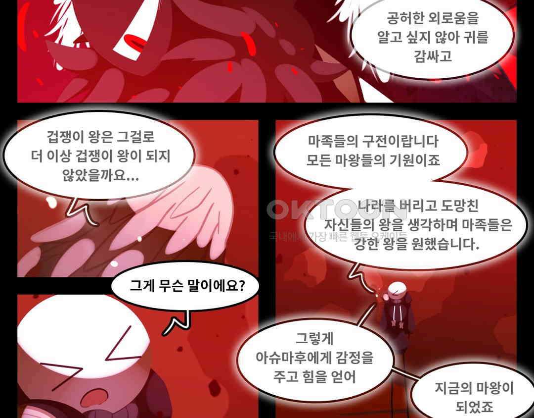 블랙보이 312화 2