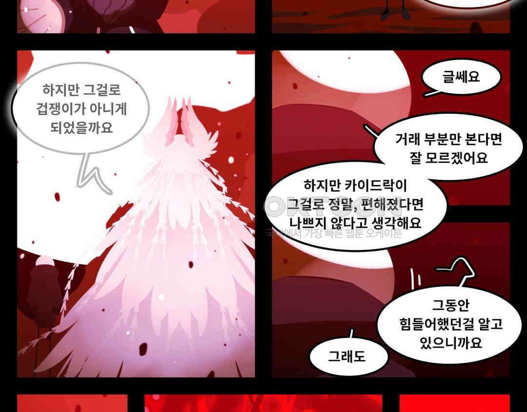 블랙보이 312화 3