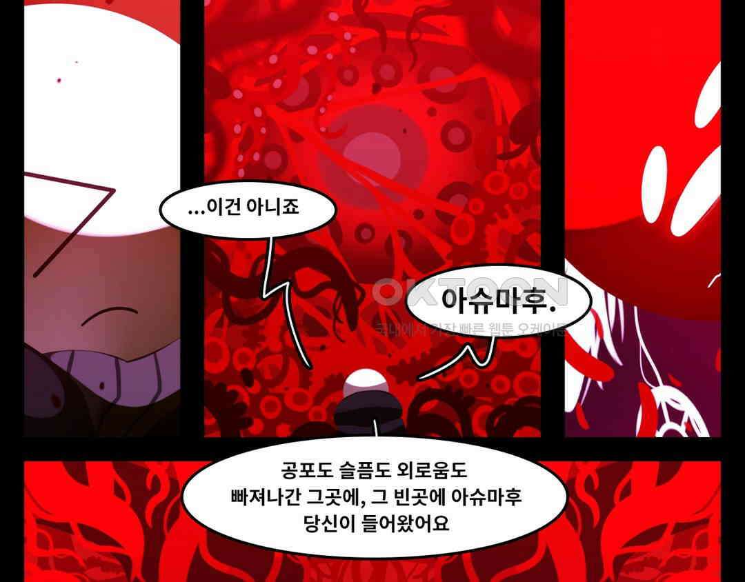 블랙보이 312화 4