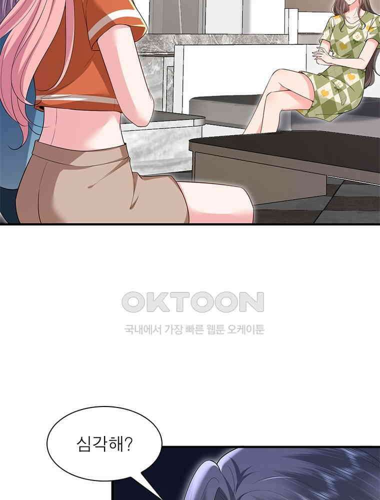 계약 남편에게 끌리는 이유 255화 6
