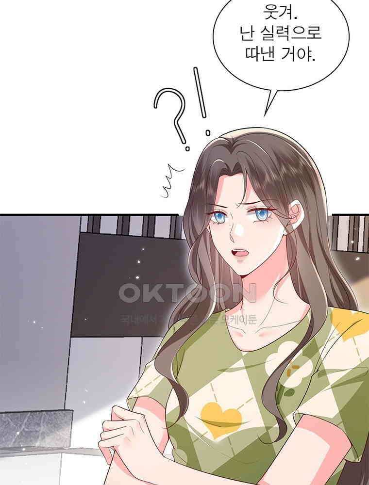 계약 남편에게 끌리는 이유 255화 12