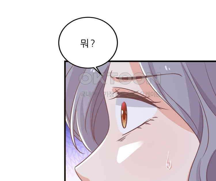 어쩌다 부부 200화 1
