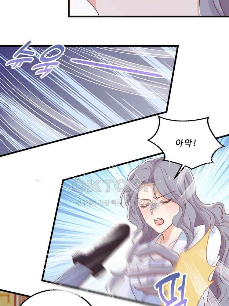 어쩌다 부부 200화 2