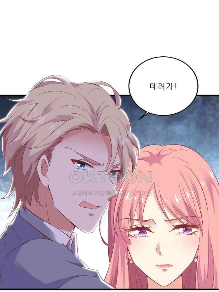 어쩌다 부부 200화 8