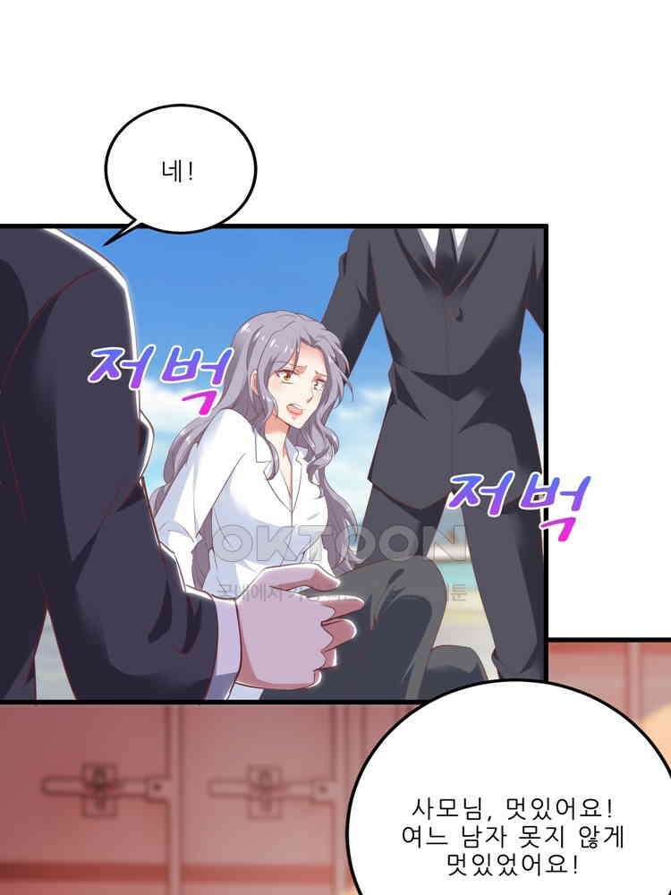 어쩌다 부부 200화 9