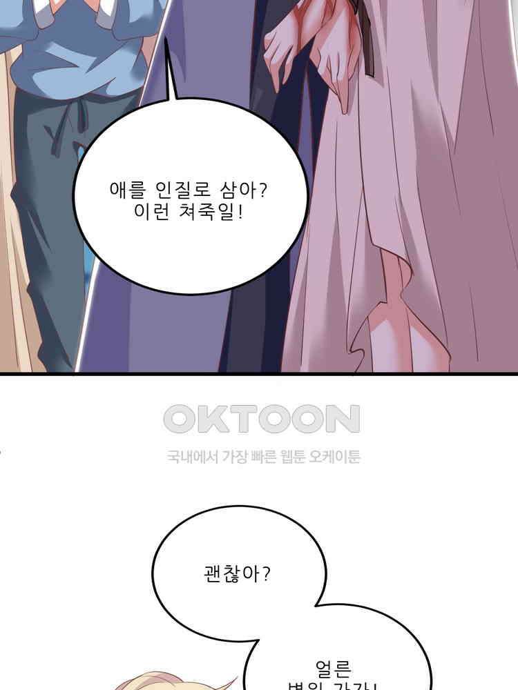 어쩌다 부부 200화 11