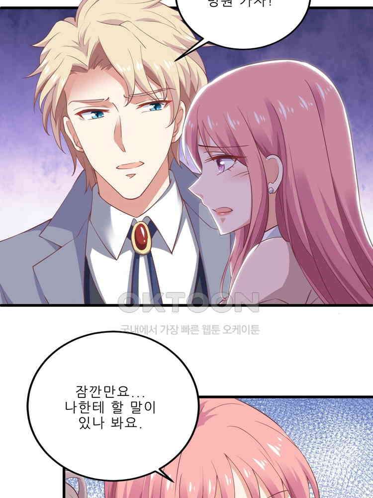 어쩌다 부부 200화 12