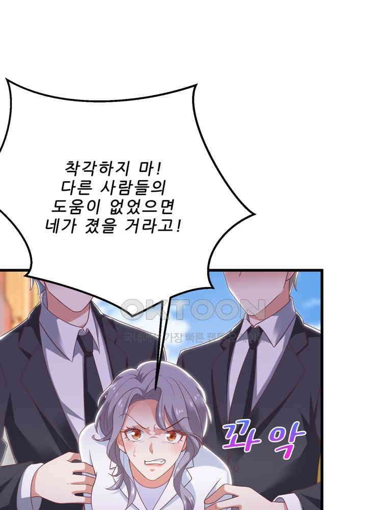 어쩌다 부부 200화 14