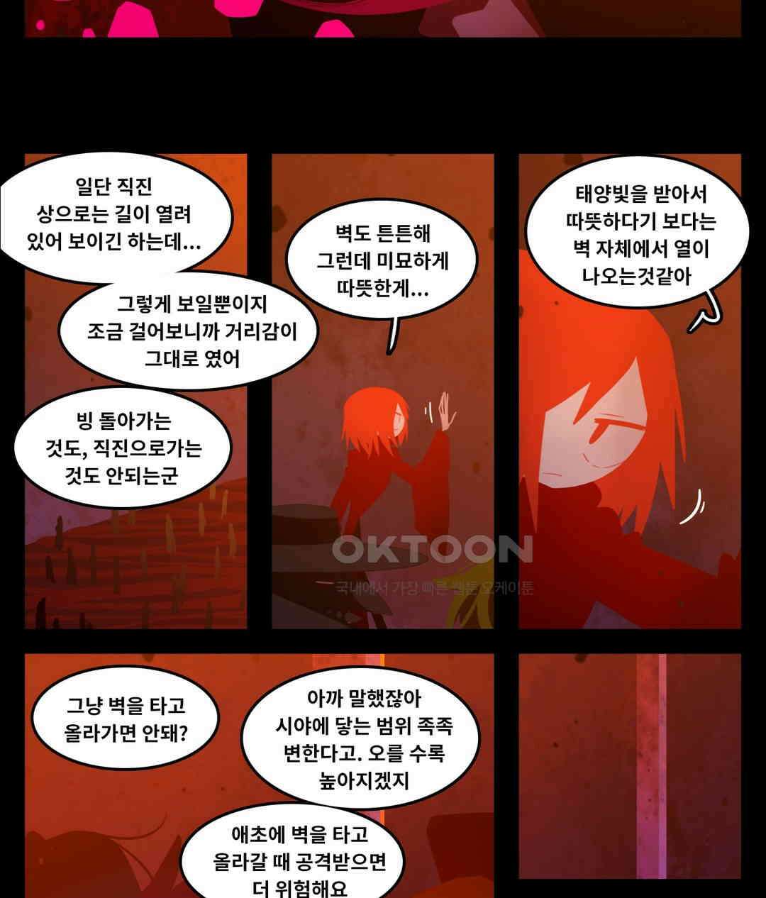 블랙보이 325화 2