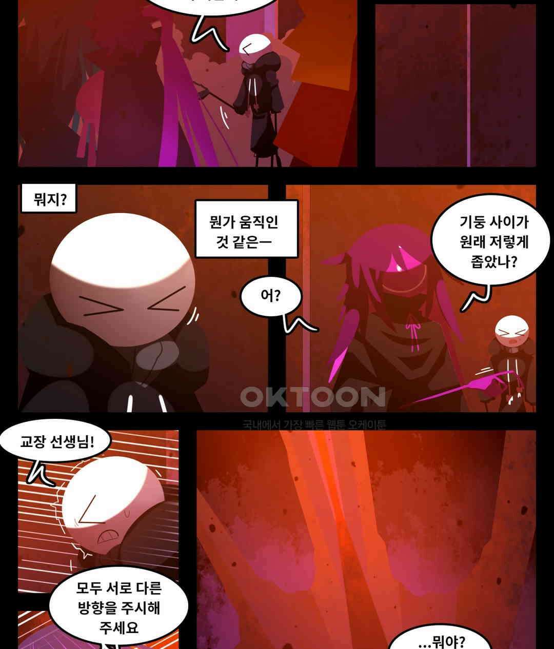 블랙보이 325화 3