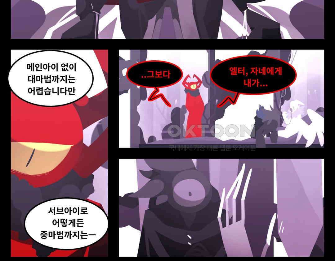 블랙보이 329화 2