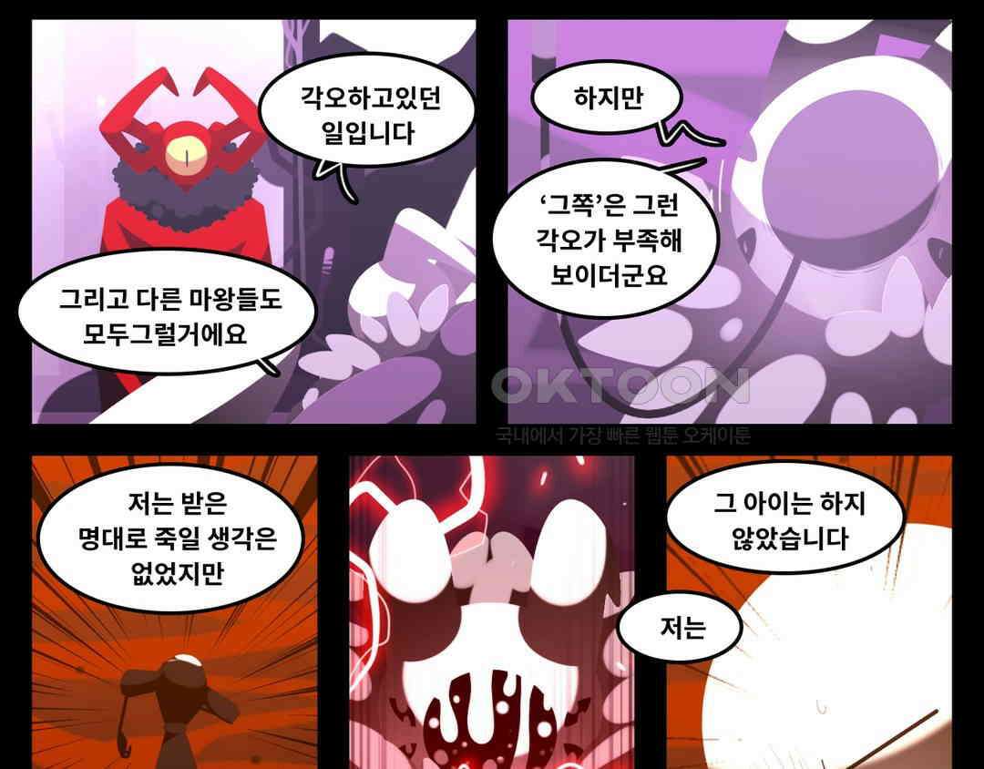 블랙보이 329화 3
