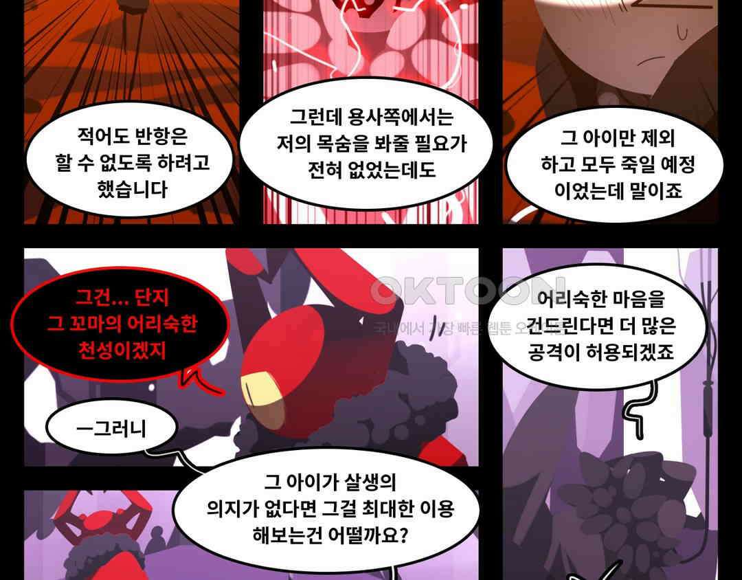 블랙보이 329화 4