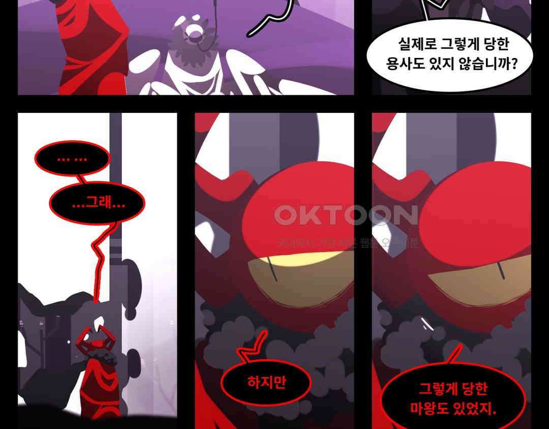 블랙보이 329화 5