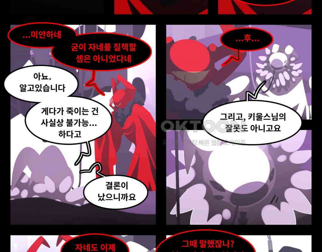 블랙보이 329화 6