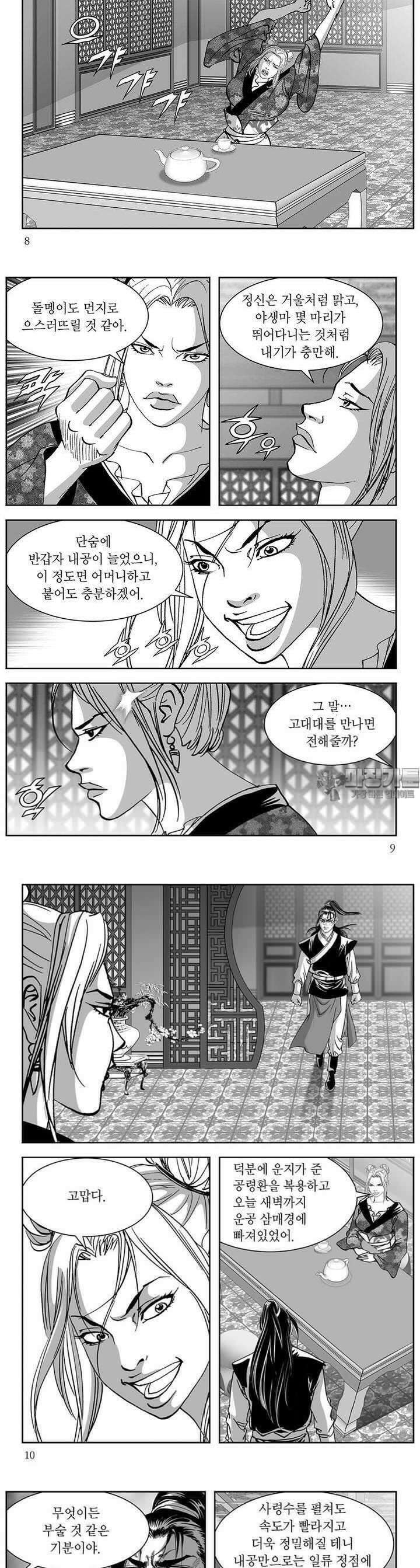 태평강호 23권 2