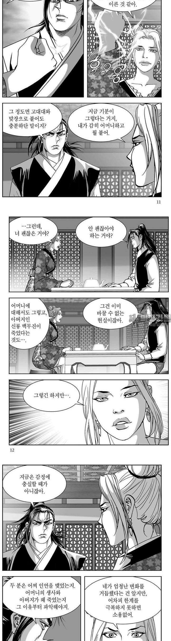 태평강호 23권 3