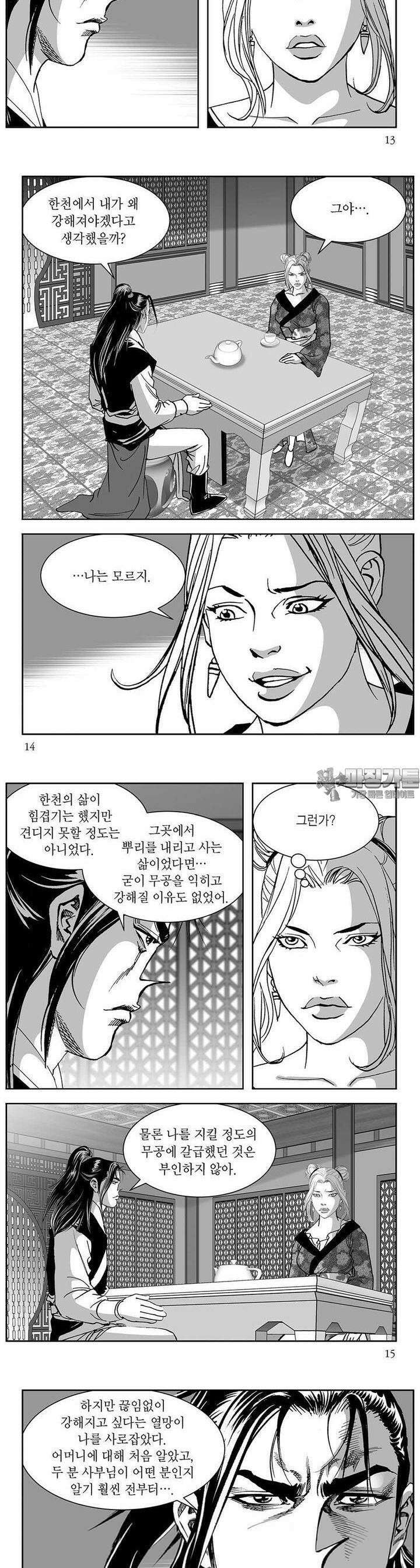 태평강호 23권 4