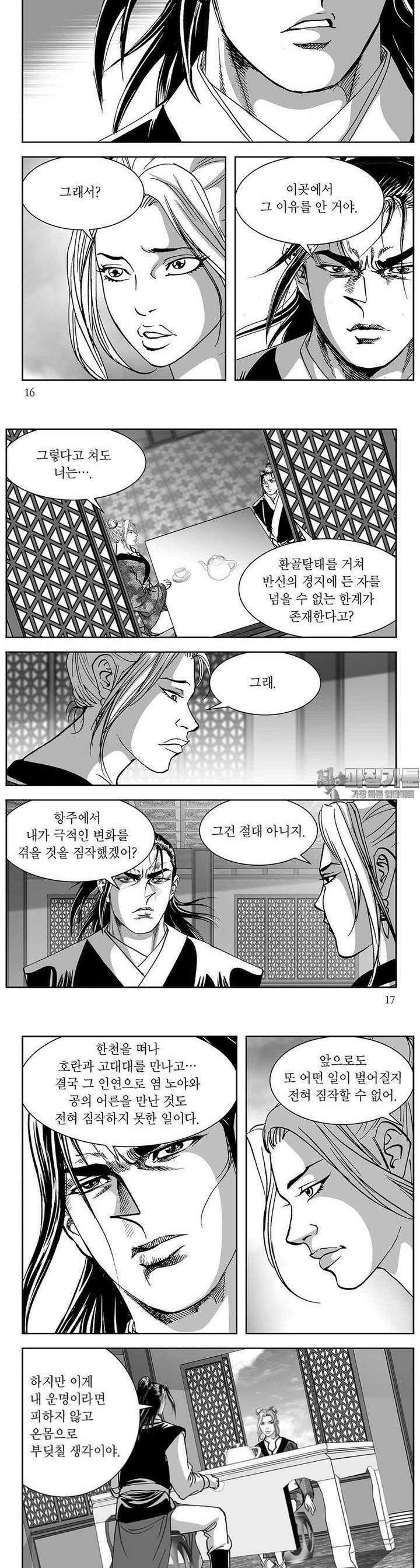 태평강호 23권 5
