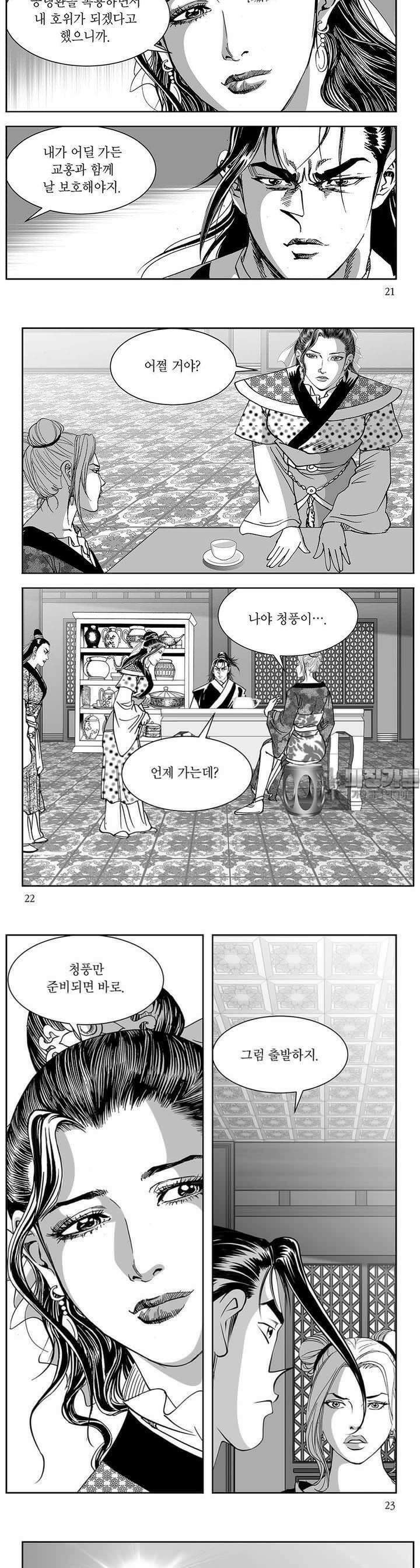 태평강호 23권 7