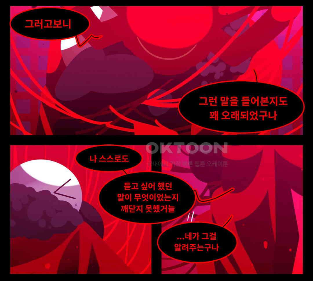블랙보이 337화 3