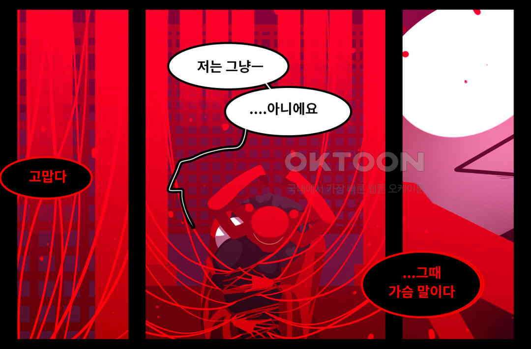 블랙보이 337화 4