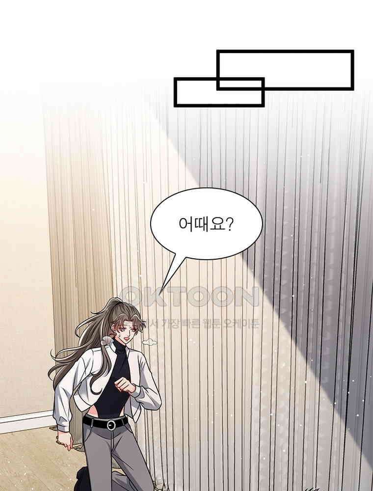 계약 남편에게 끌리는 이유 262화 3